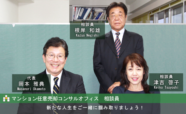 相談員紹介